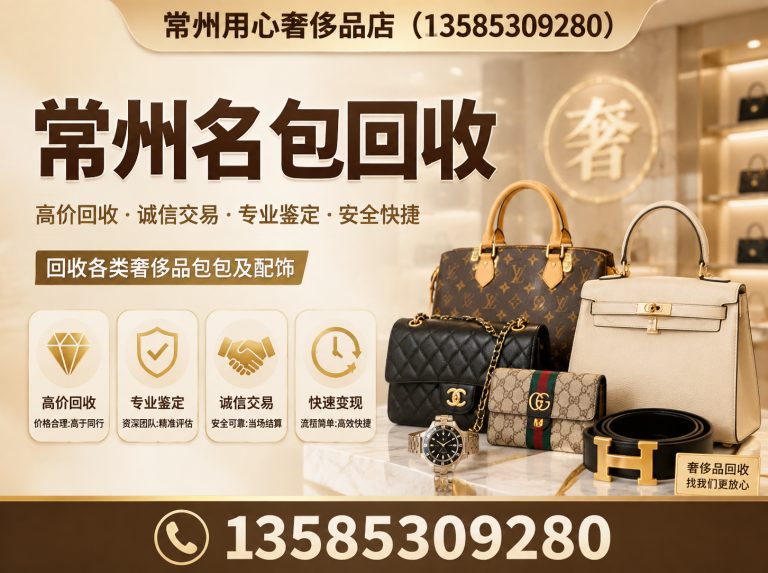 常州常州贵金属回收展示图